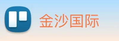金沙国际 Logo